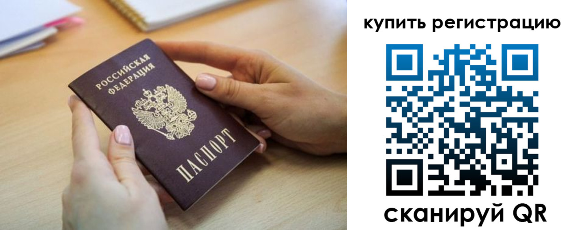 где прописаться в Йошкар-Оле