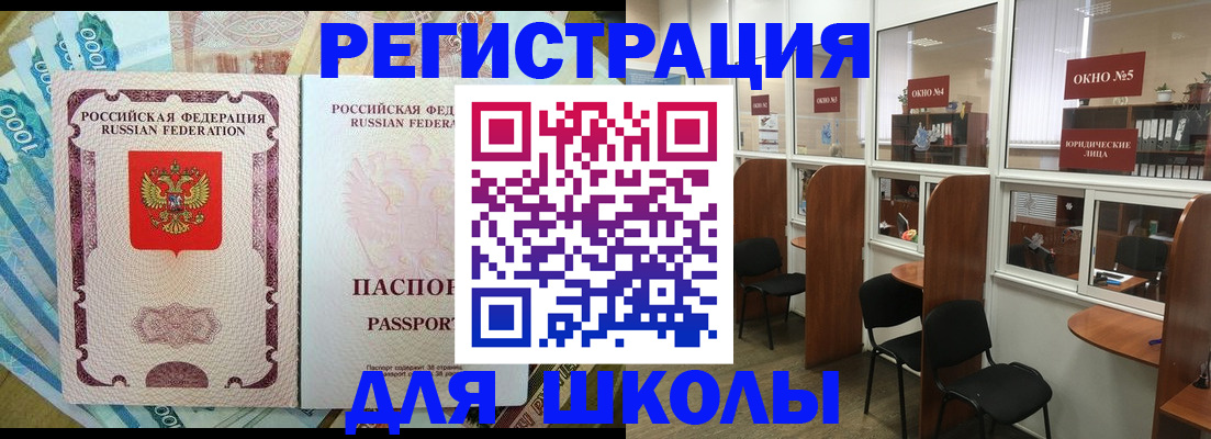 прописка 2025 в Йошкар-Оле