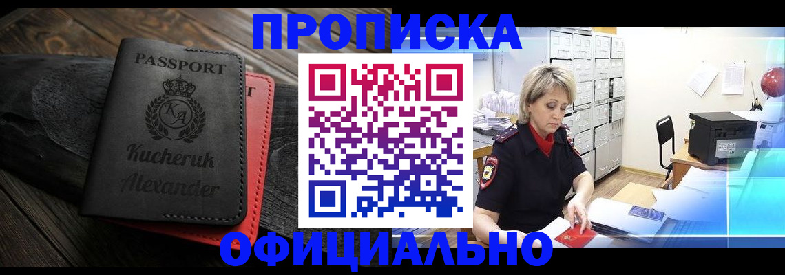 временная регистрация 2025 в Йошкар-Оле