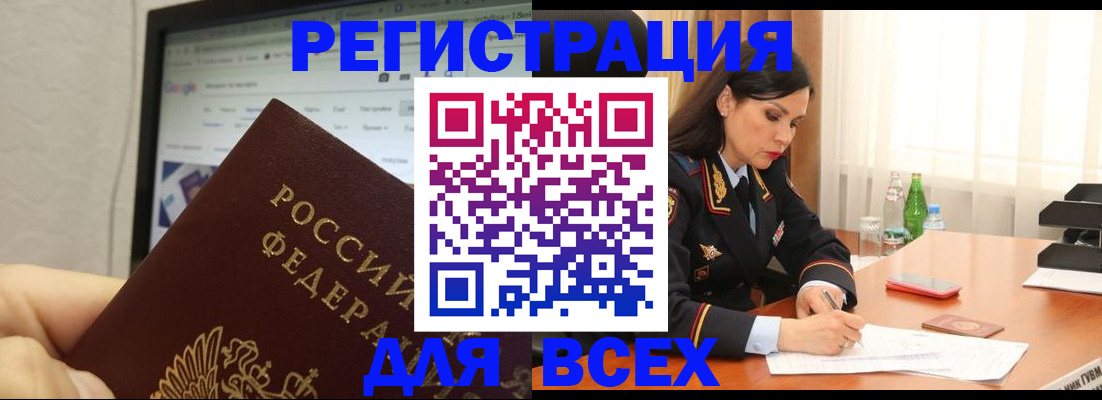 временная регистрация поиск в Йошкар-Оле