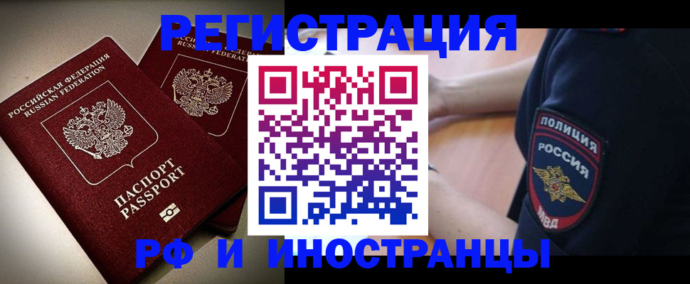 временная регистрация поиск в Йошкар-Оле