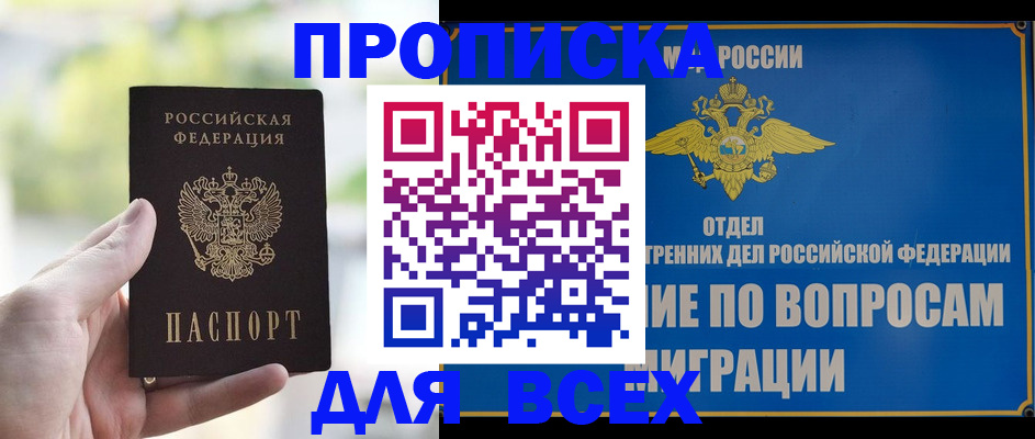 временная регистрация в Йошкар-Оле