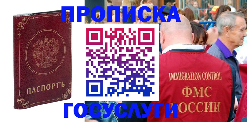 временная регистрация в квартире в Йошкар-Оле
