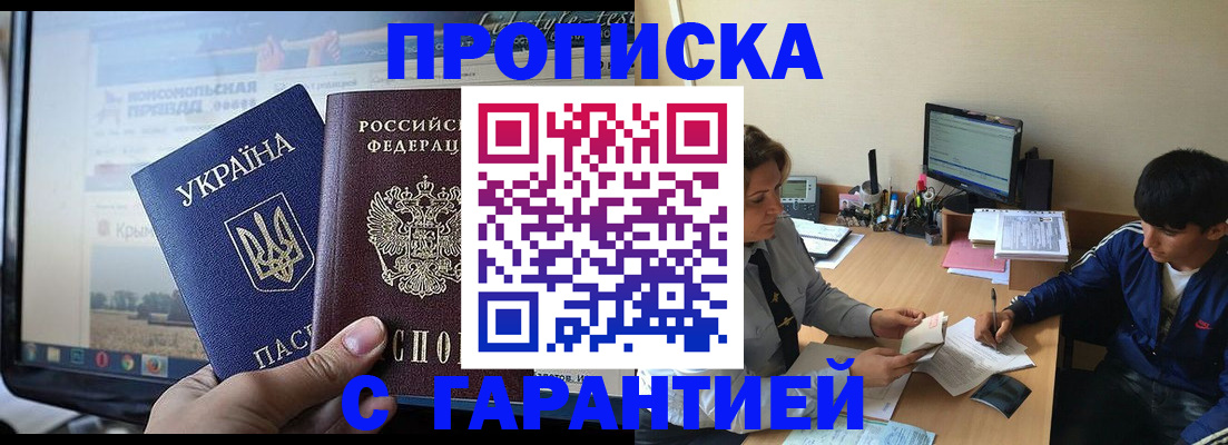 временная регистрация 2025 в Йошкар-Оле