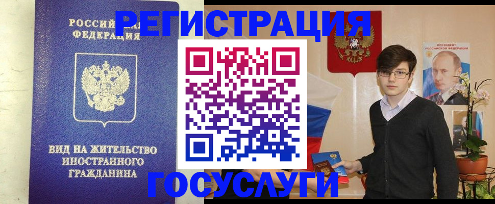 прописка гарантия в Йошкар-Оле